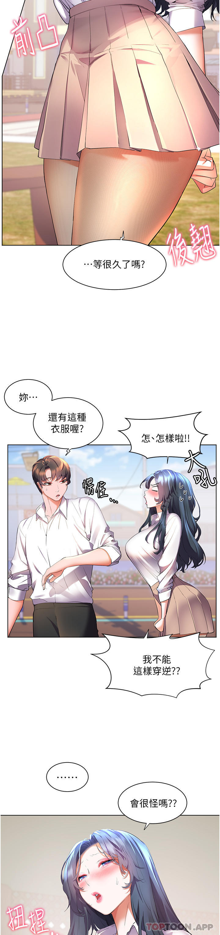 8P - 幸福小岛