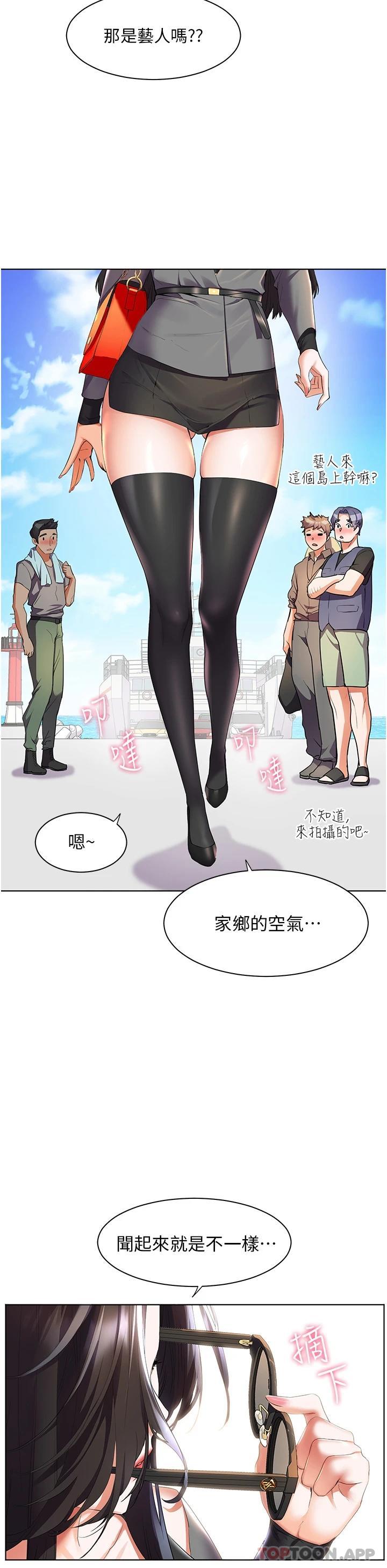45P - 幸福小岛