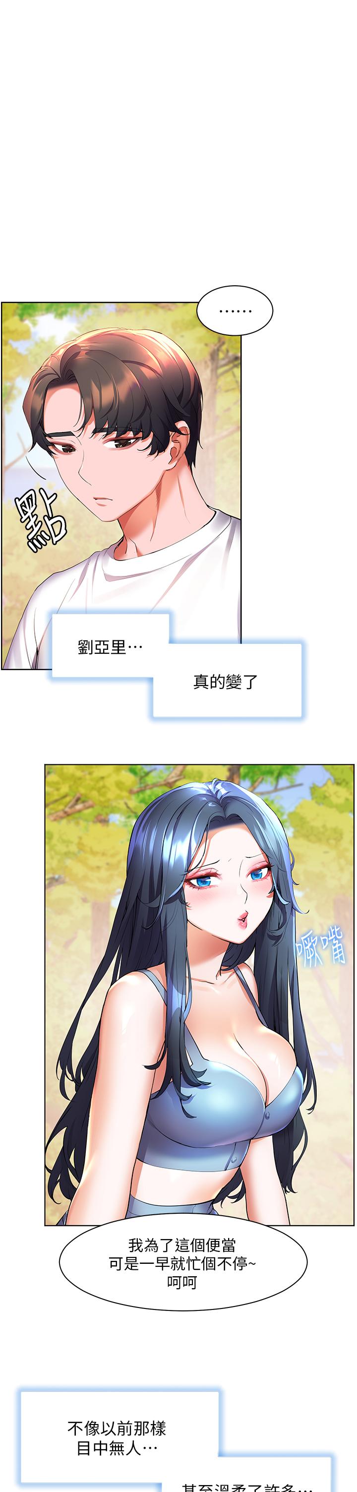 17P - 幸福小岛