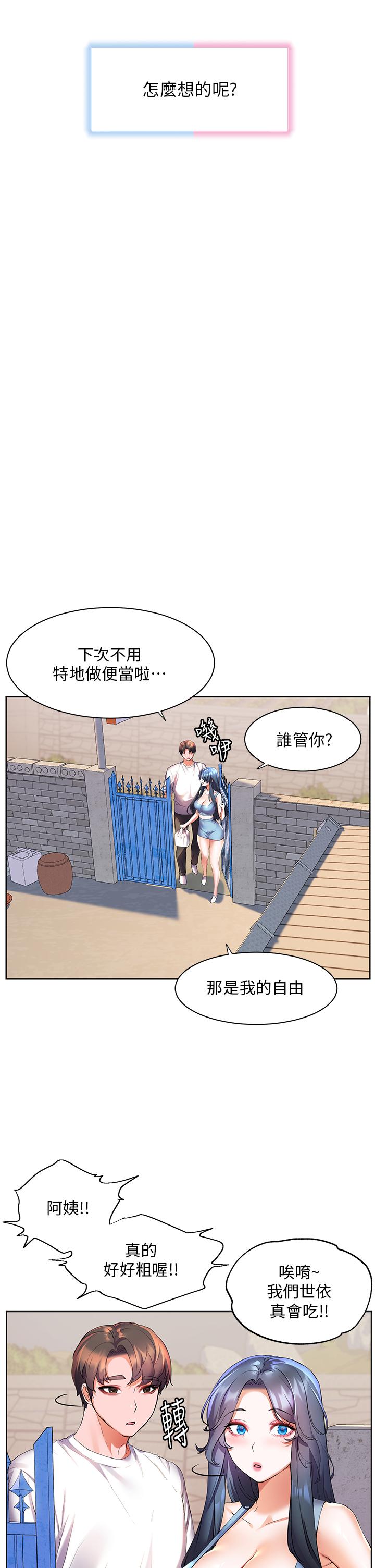 22P - 幸福小岛