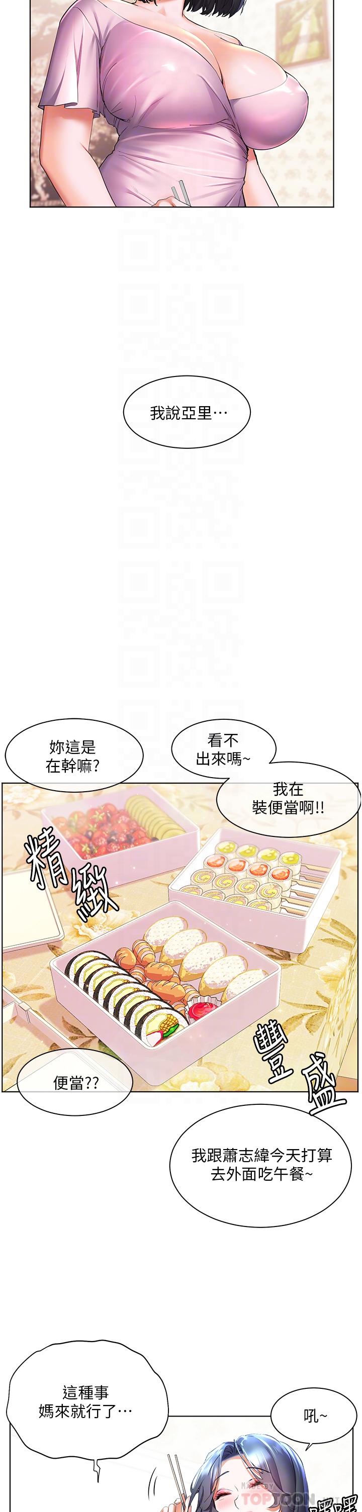 8P - 幸福小岛