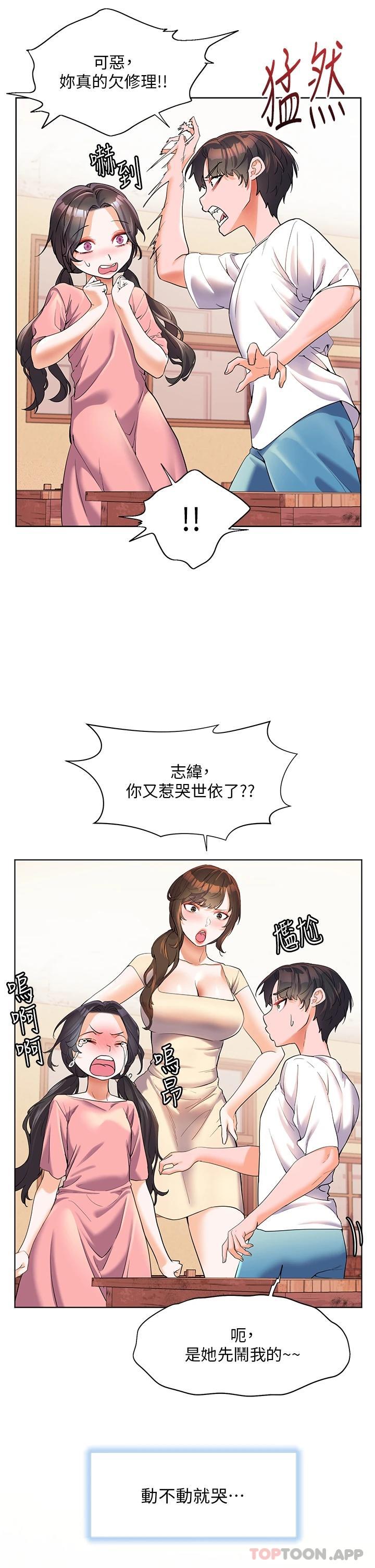 17P - 幸福小岛