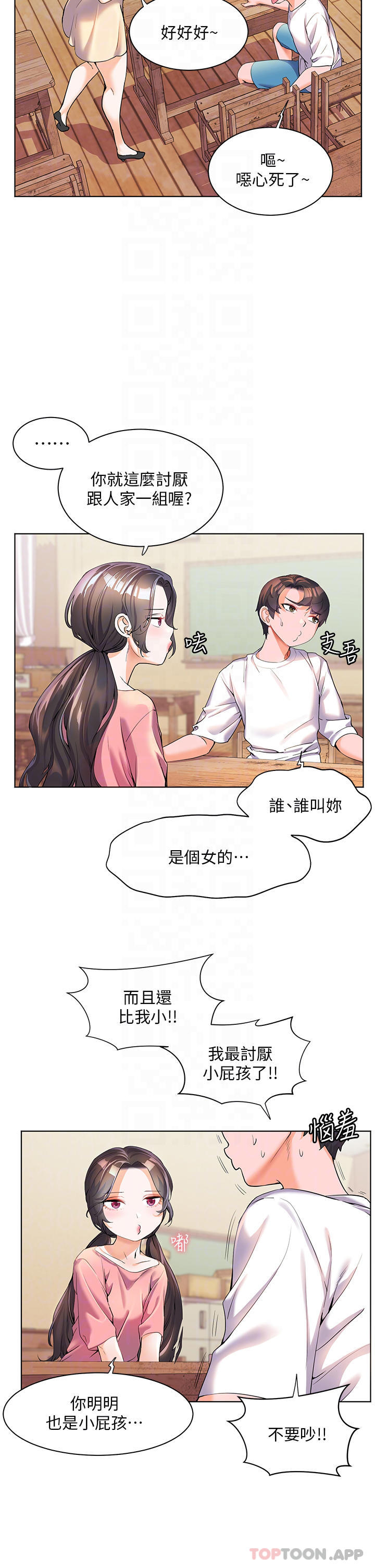 4P - 幸福小岛