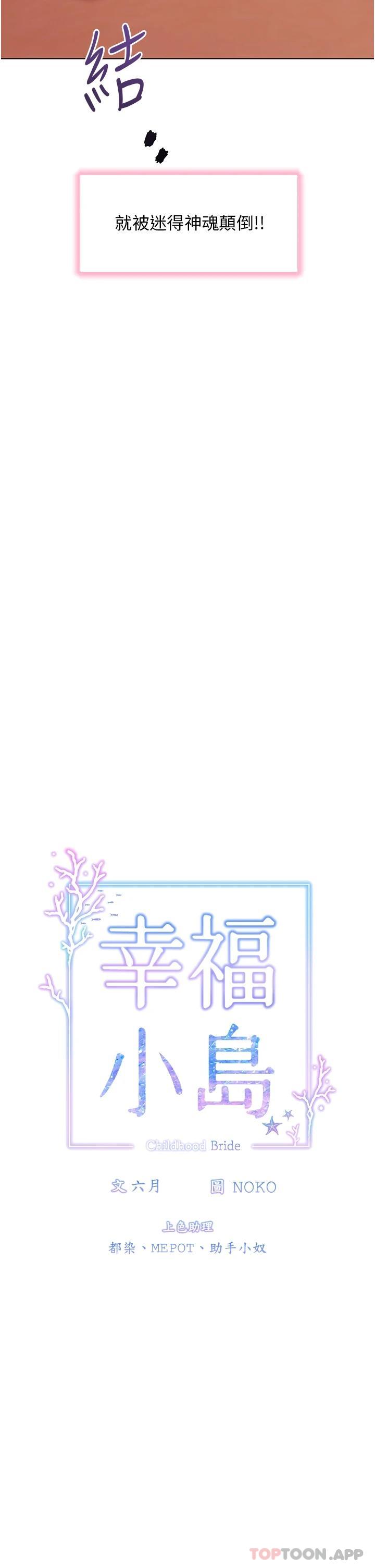 7P - 幸福小岛
