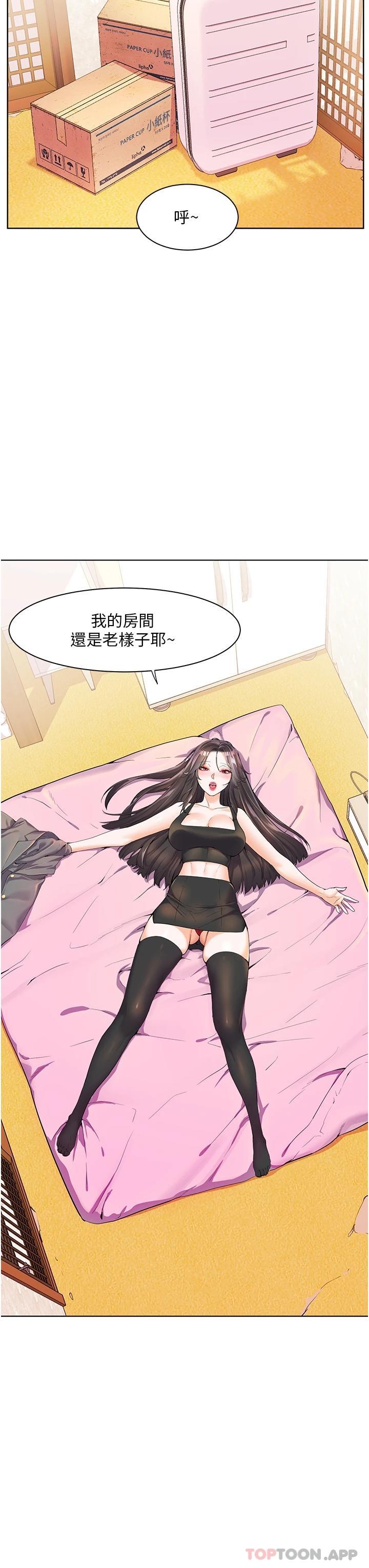9P - 幸福小岛