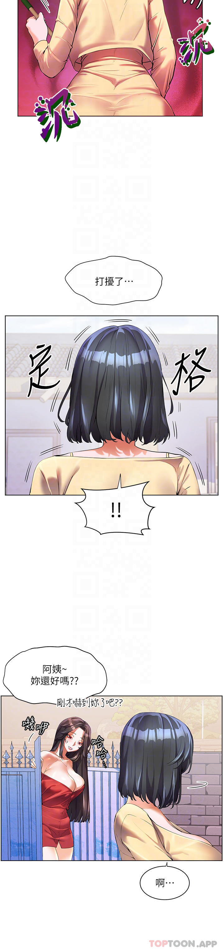 33P - 幸福小岛