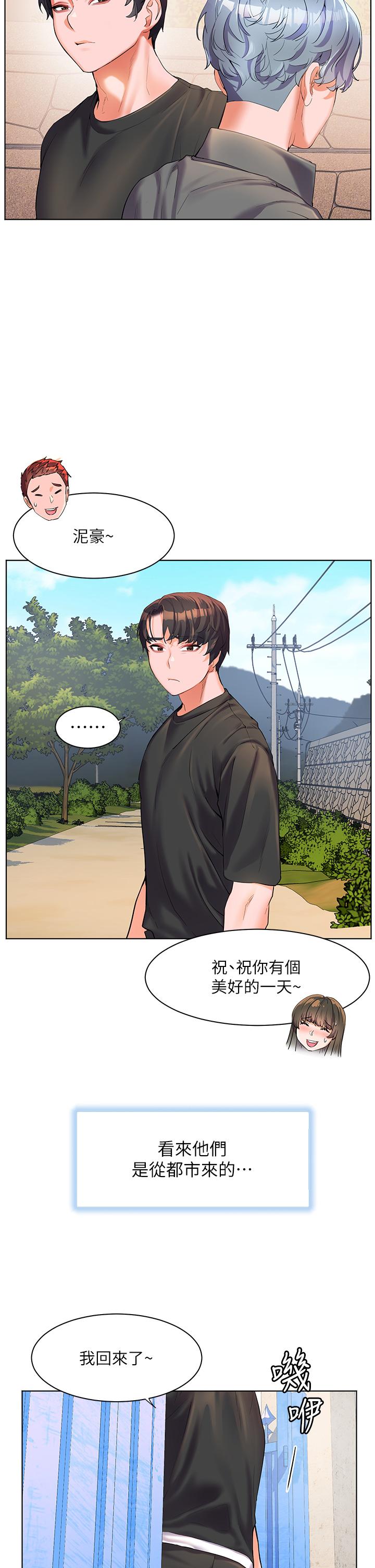 23P - 幸福小岛