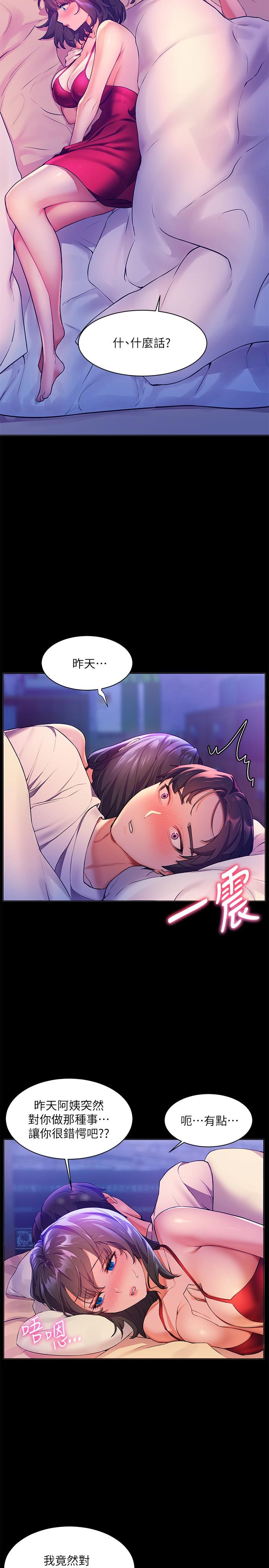7P - 幸福小岛