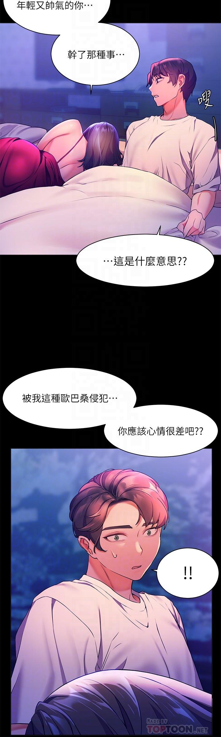8P - 幸福小岛