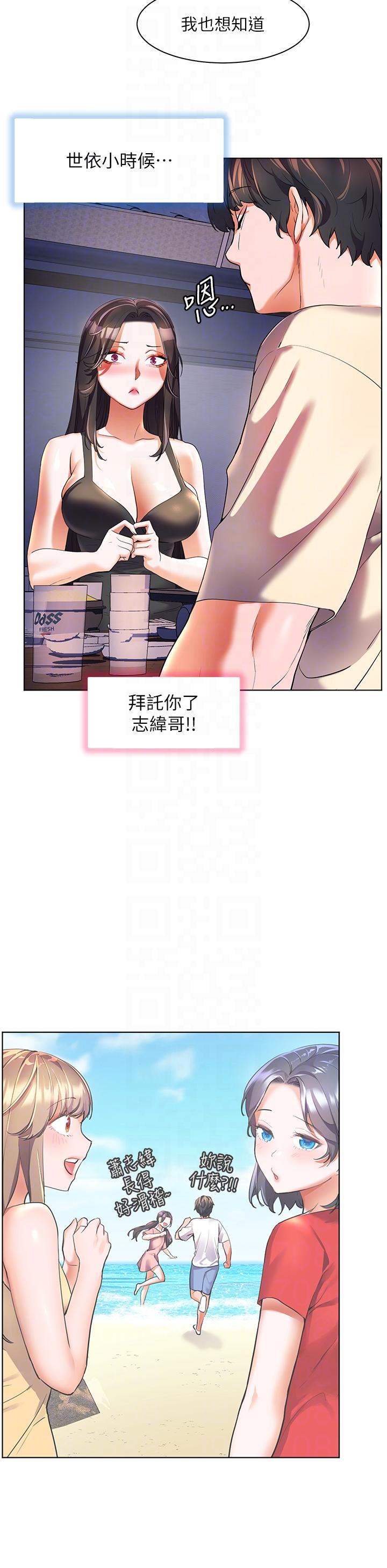10P - 幸福小岛