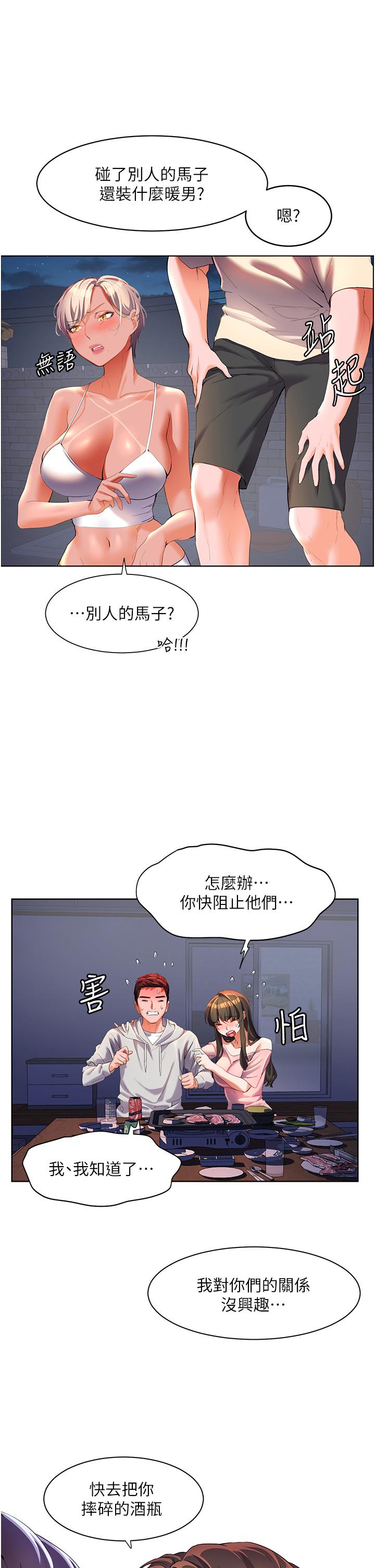 21P - 幸福小岛