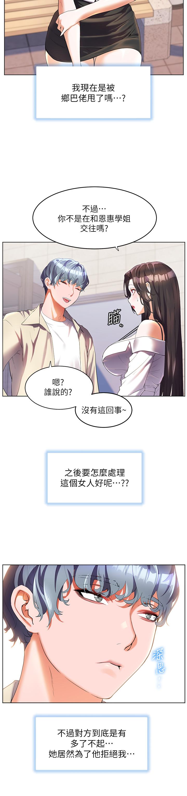 3P - 幸福小岛
