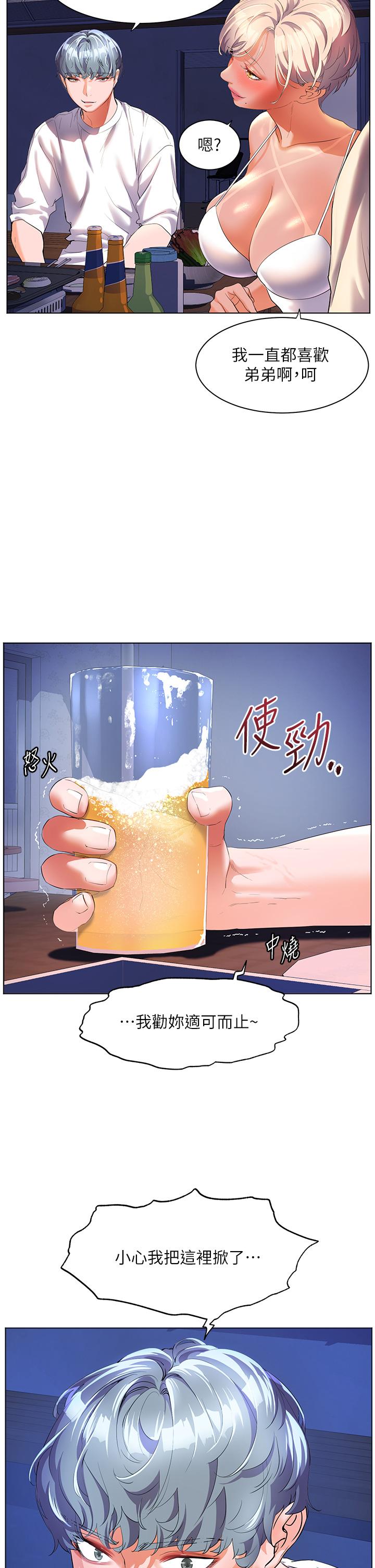 7P - 幸福小岛
