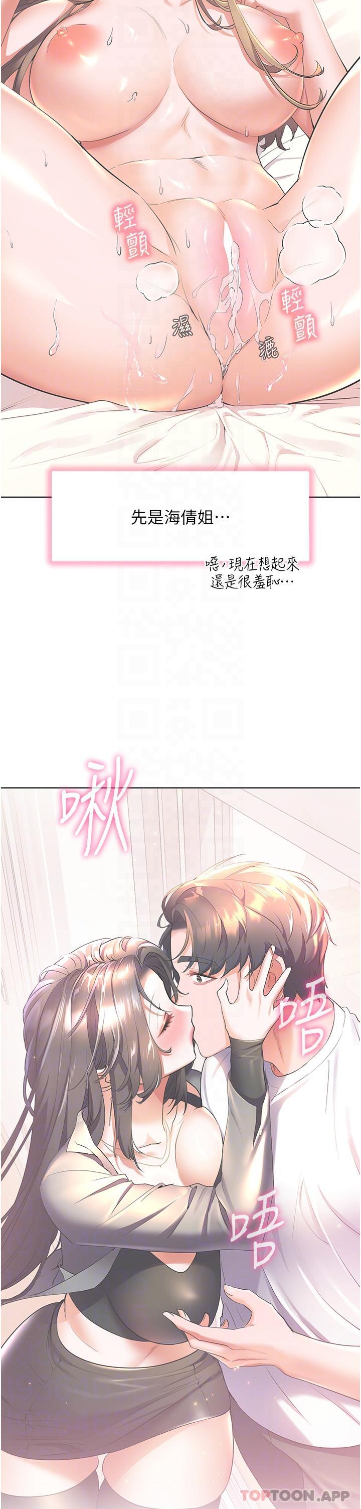 17P - 幸福小岛