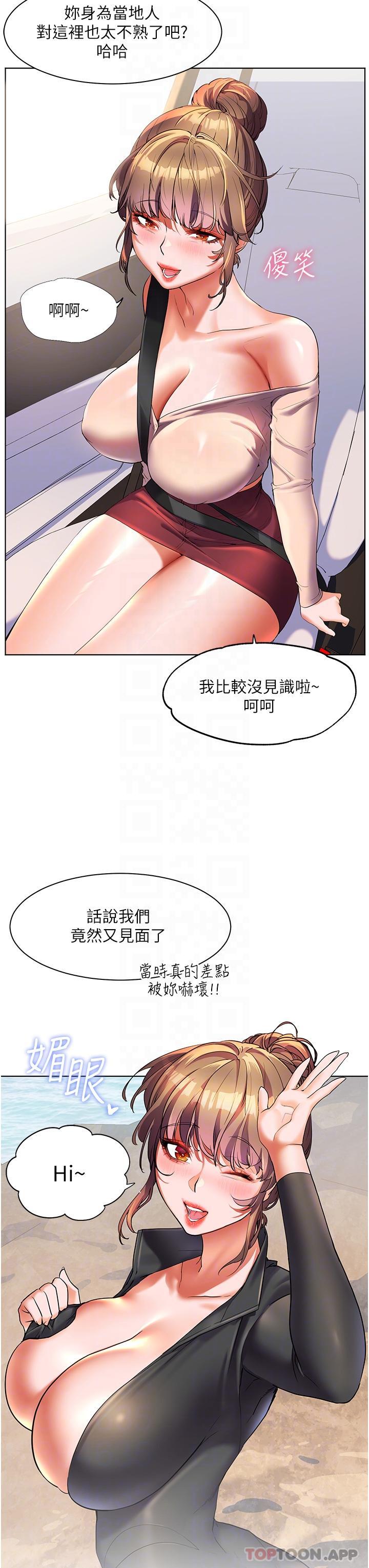 23P - 幸福小岛