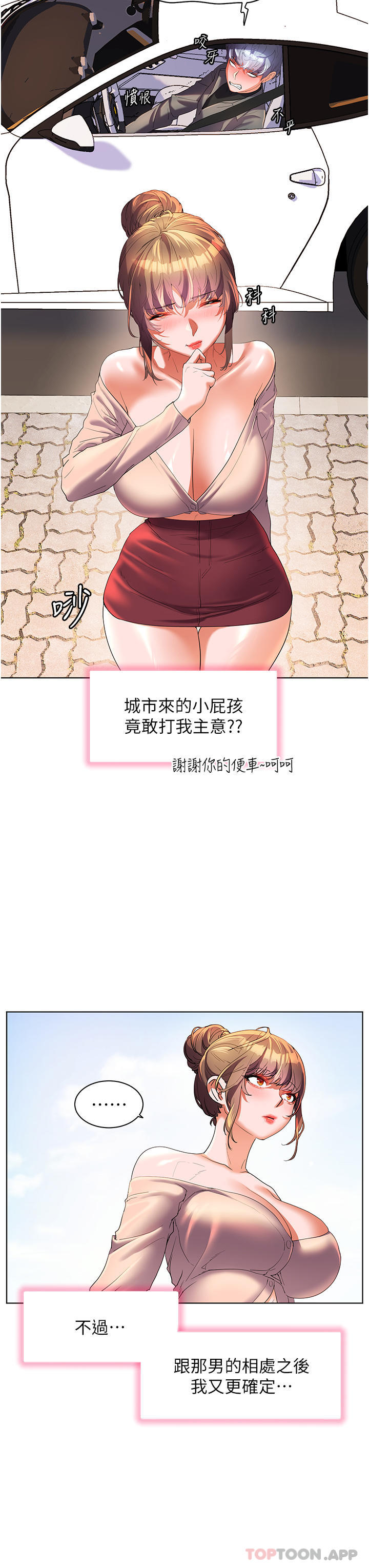 28P - 幸福小岛