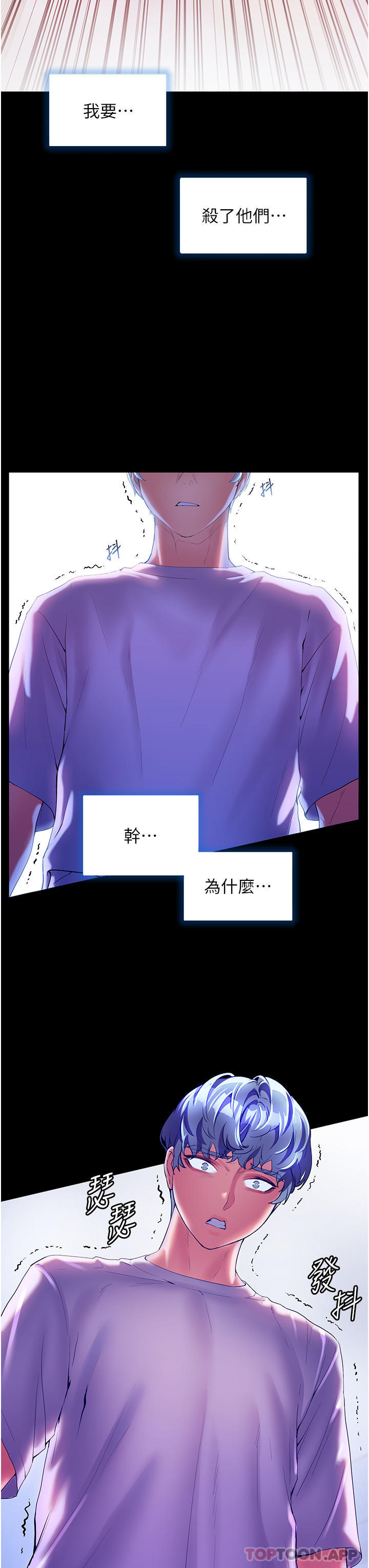 3P - 幸福小岛