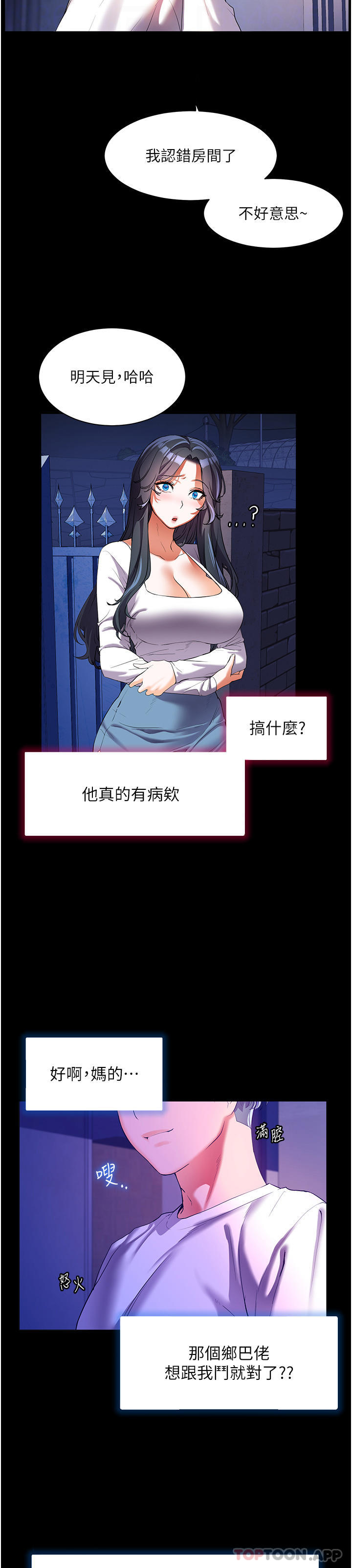 6P - 幸福小岛