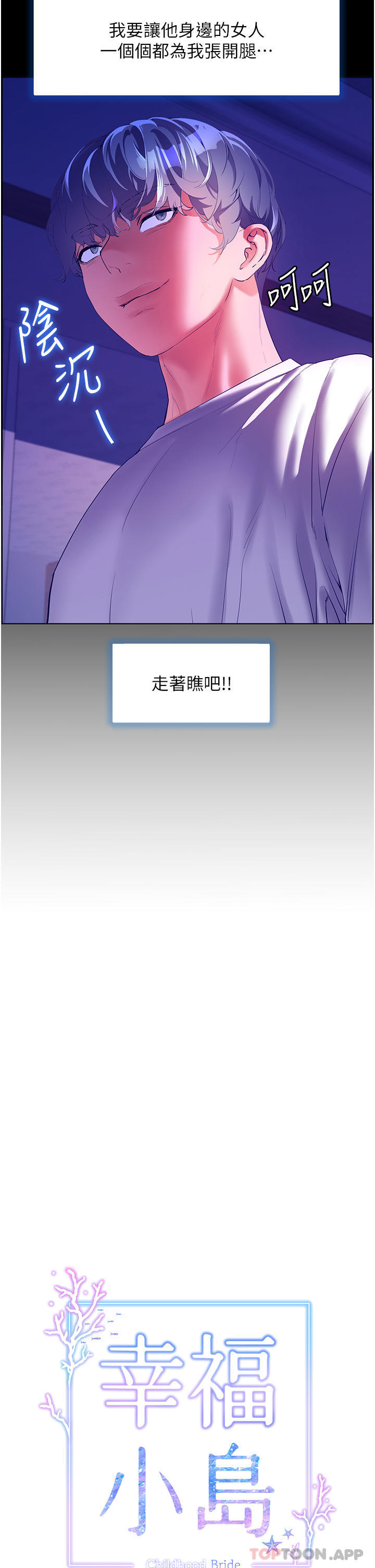 7P - 幸福小岛