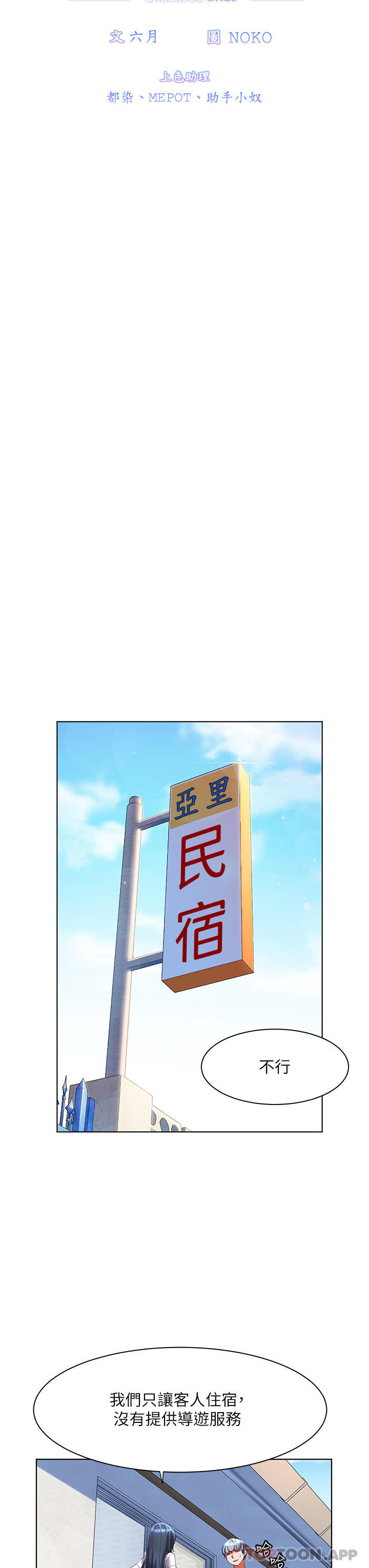 8P - 幸福小岛