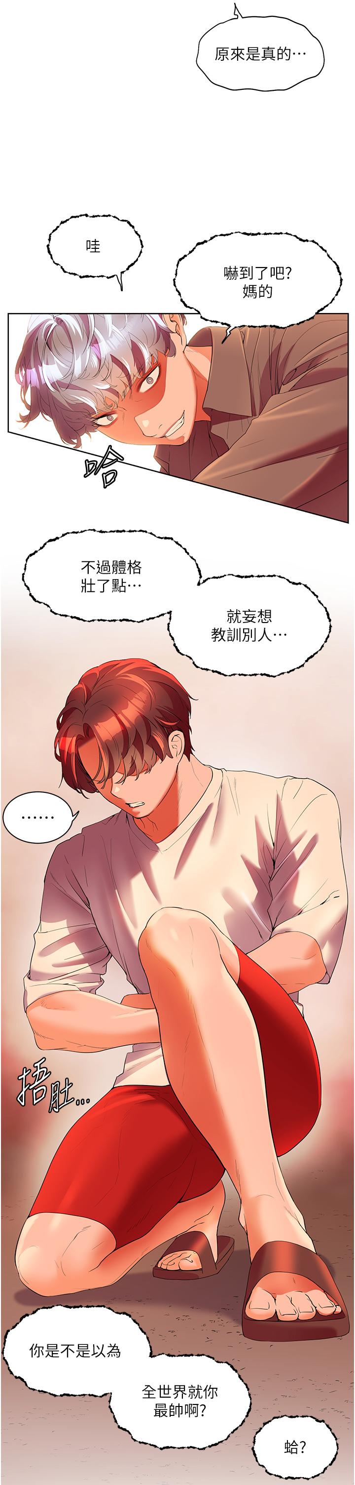 17P - 幸福小岛