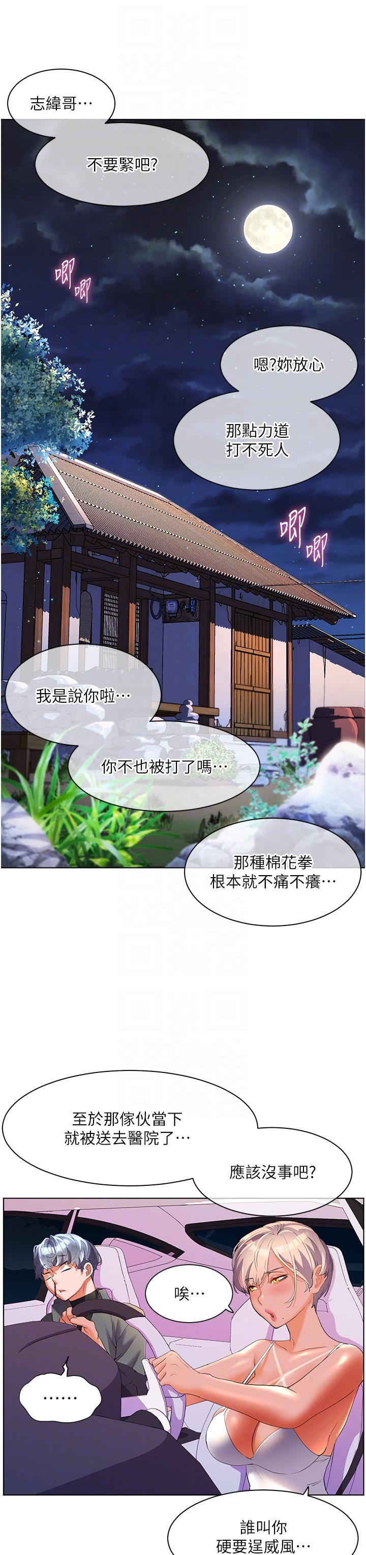 24P - 幸福小岛
