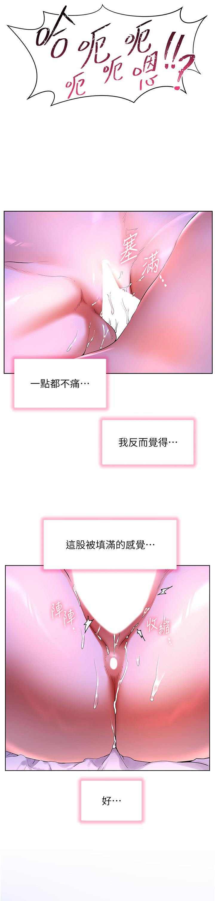 42P - 幸福小岛
