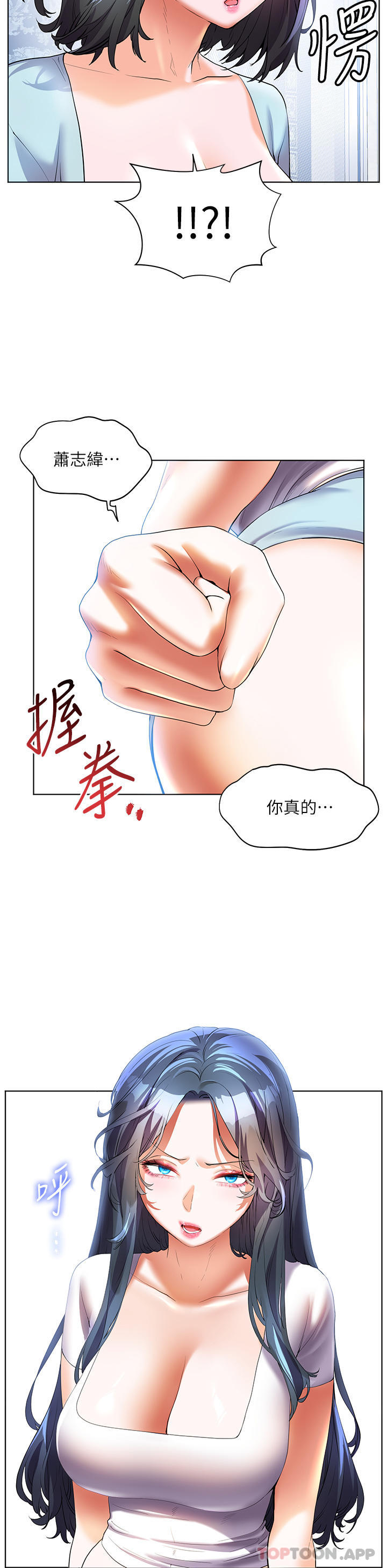10P - 幸福小岛