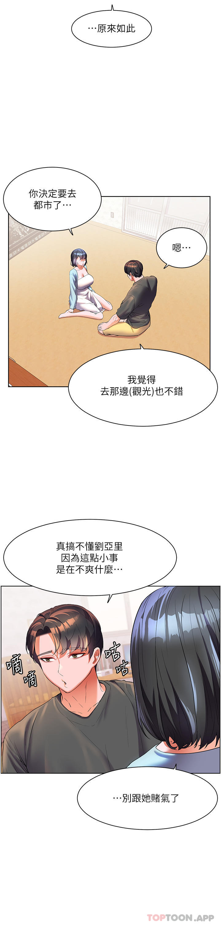 16P - 幸福小岛
