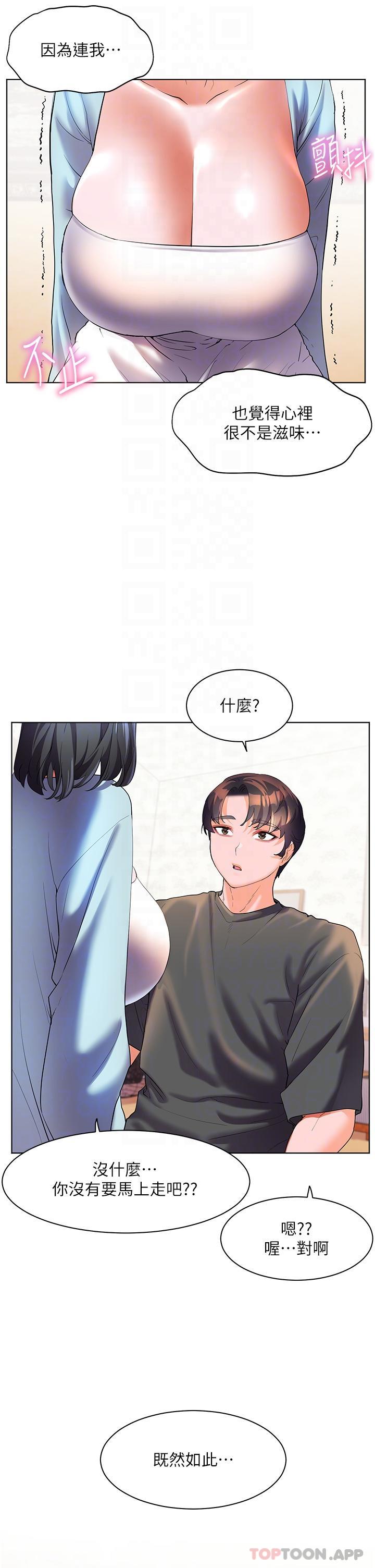 17P - 幸福小岛