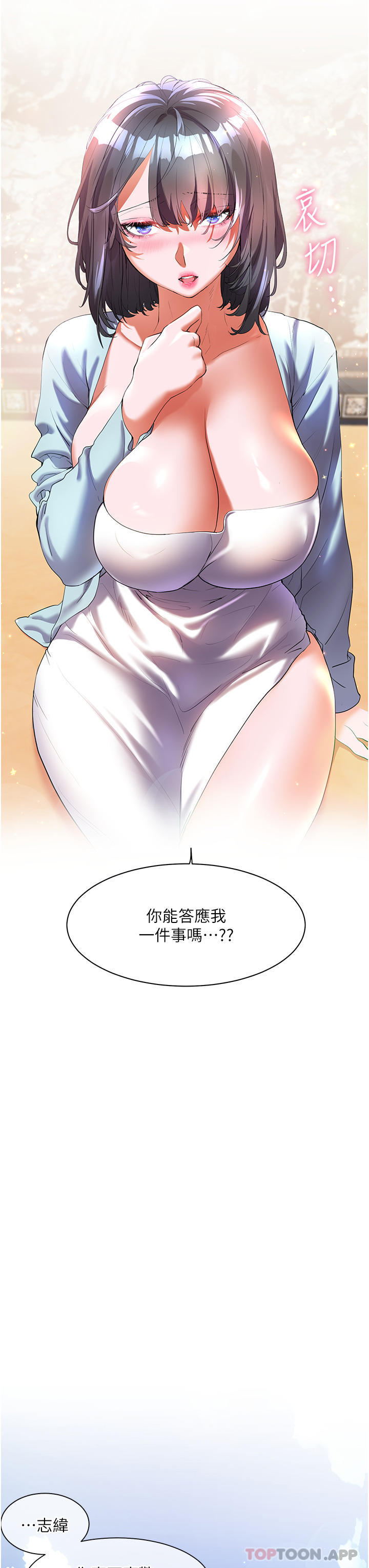 18P - 幸福小岛