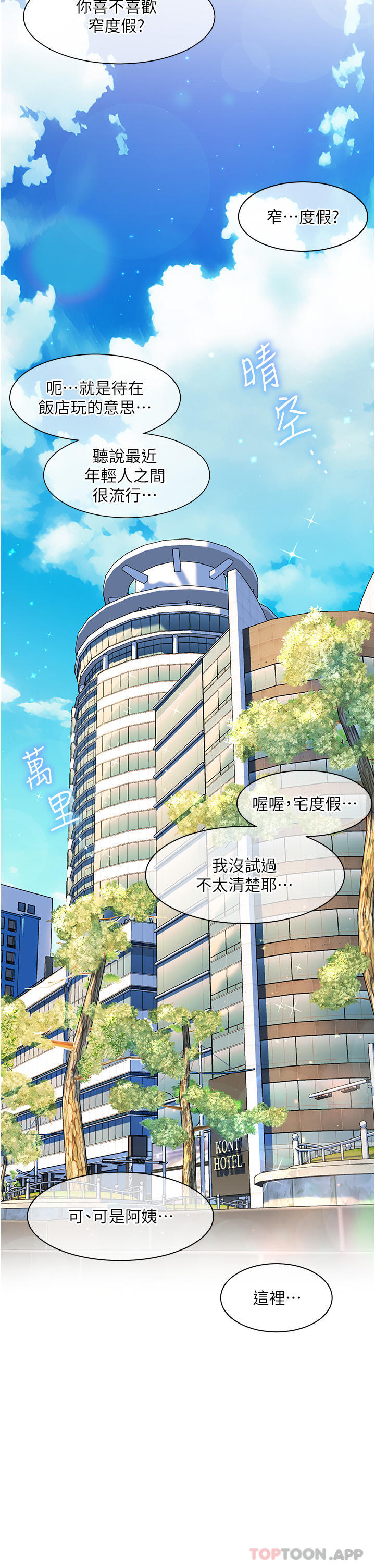 19P - 幸福小岛