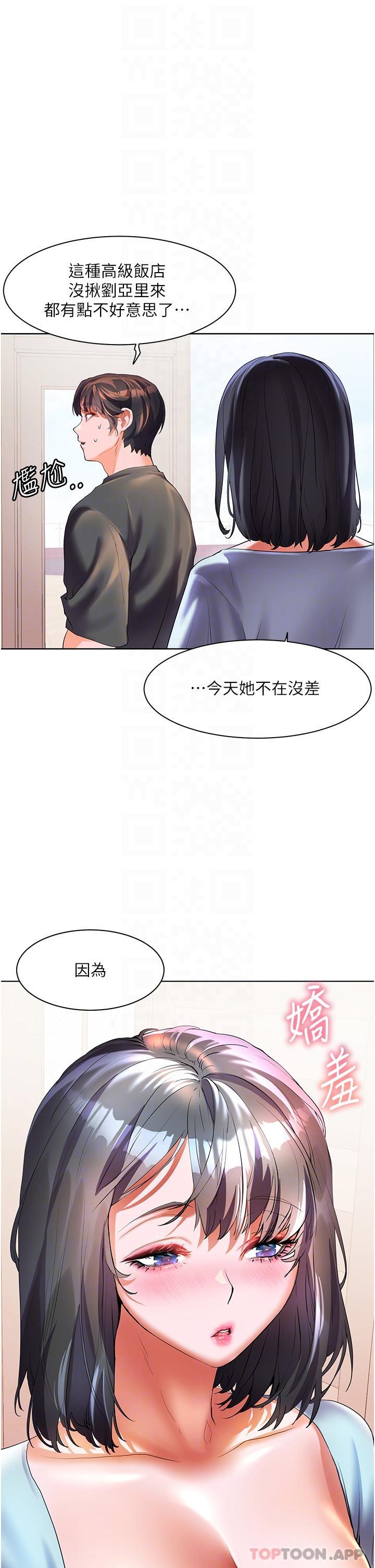 21P - 幸福小岛