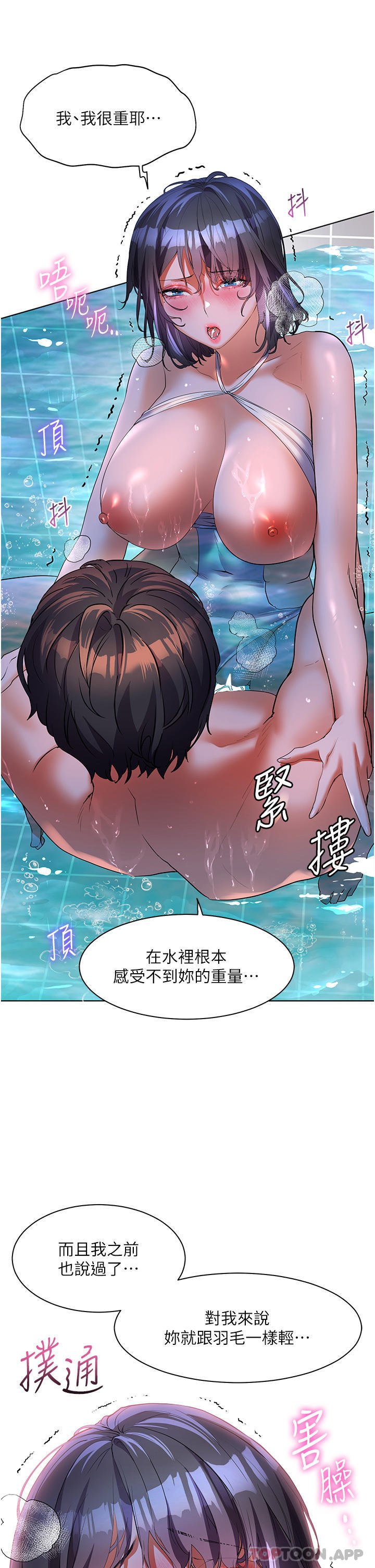 12P - 幸福小岛