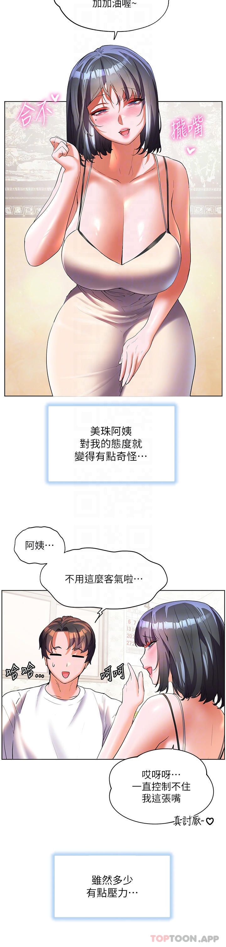 34P - 幸福小岛