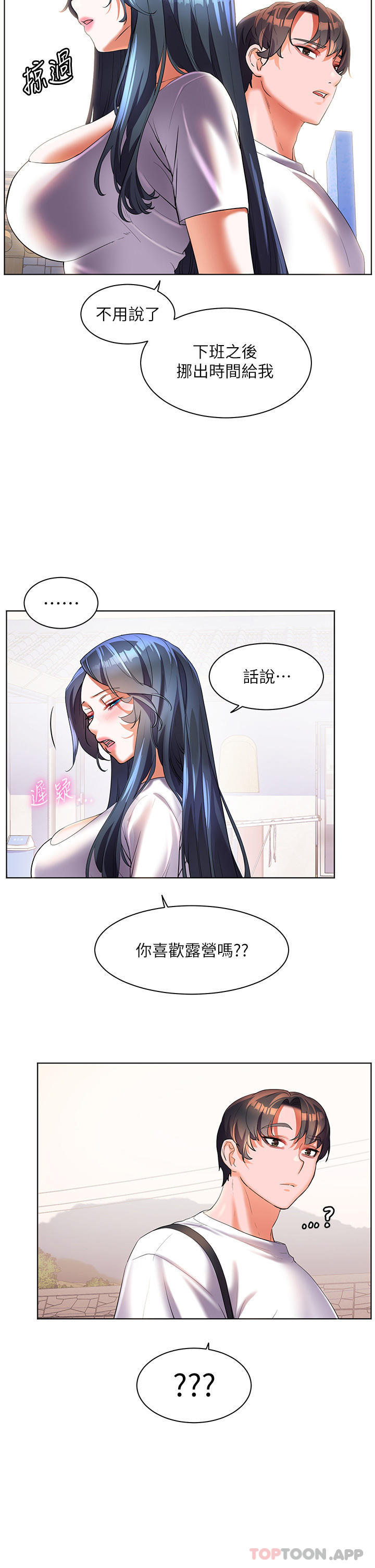 37P - 幸福小岛