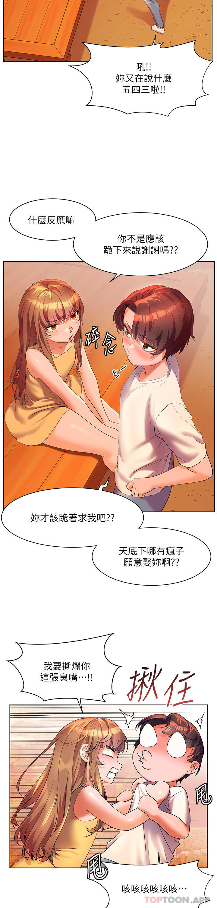 2P - 幸福小岛