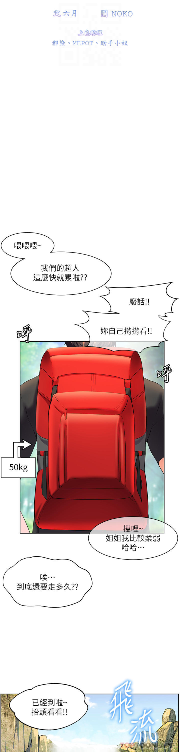 6P - 幸福小岛