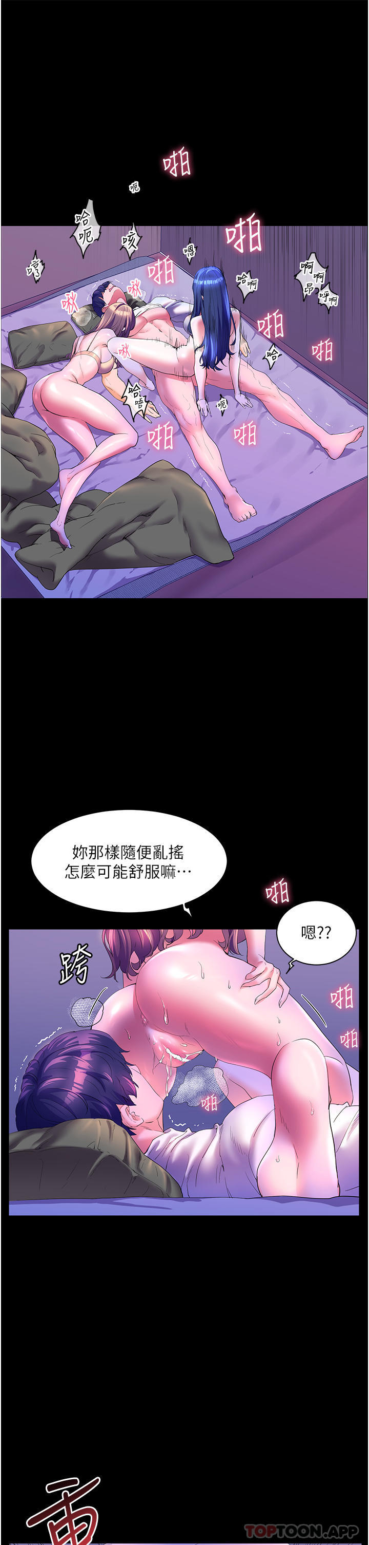 11P - 幸福小岛