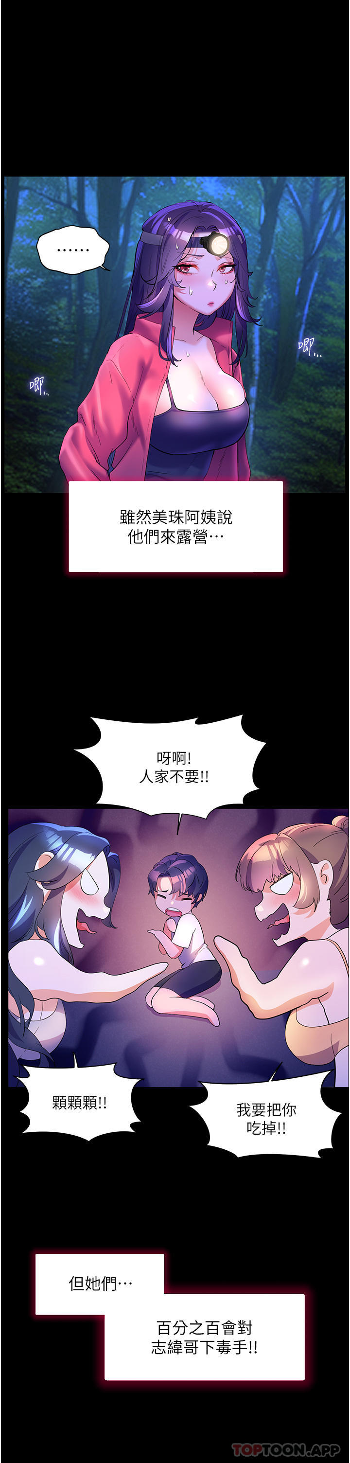 2P - 幸福小岛