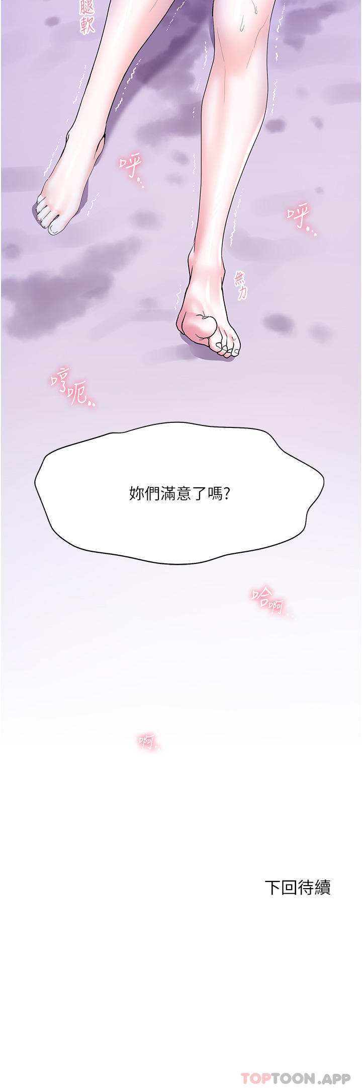 43P - 幸福小岛