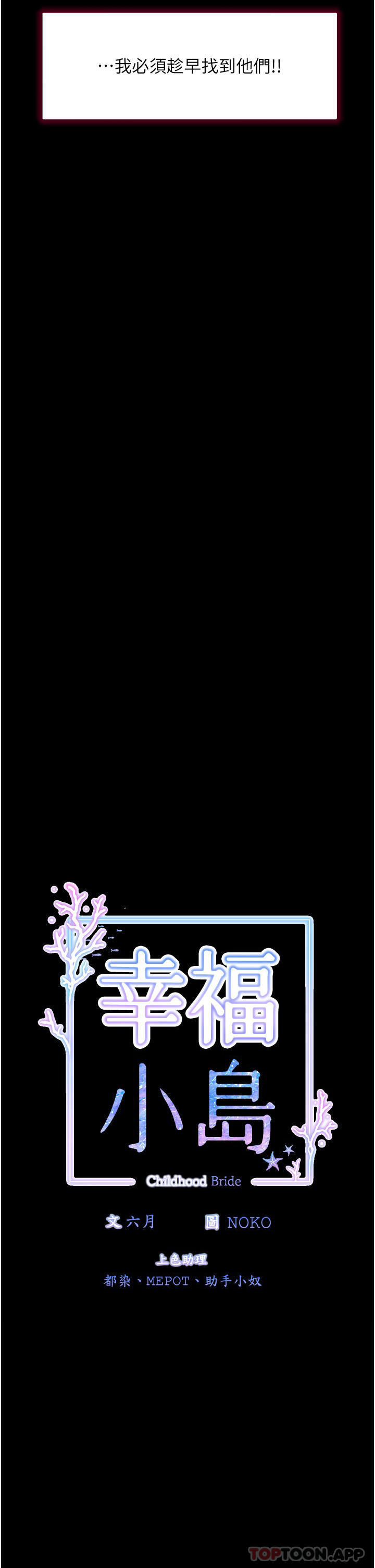 4P - 幸福小岛