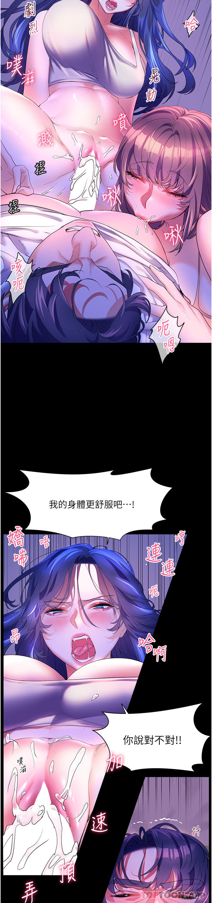 8P - 幸福小岛