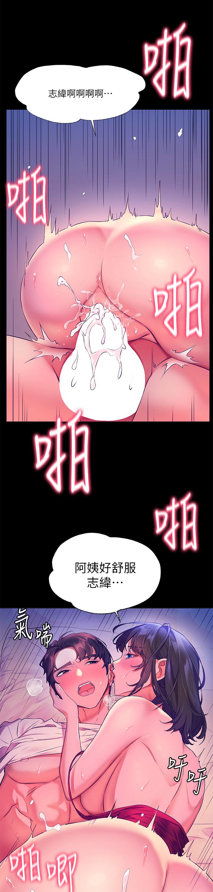 29P - 幸福小岛