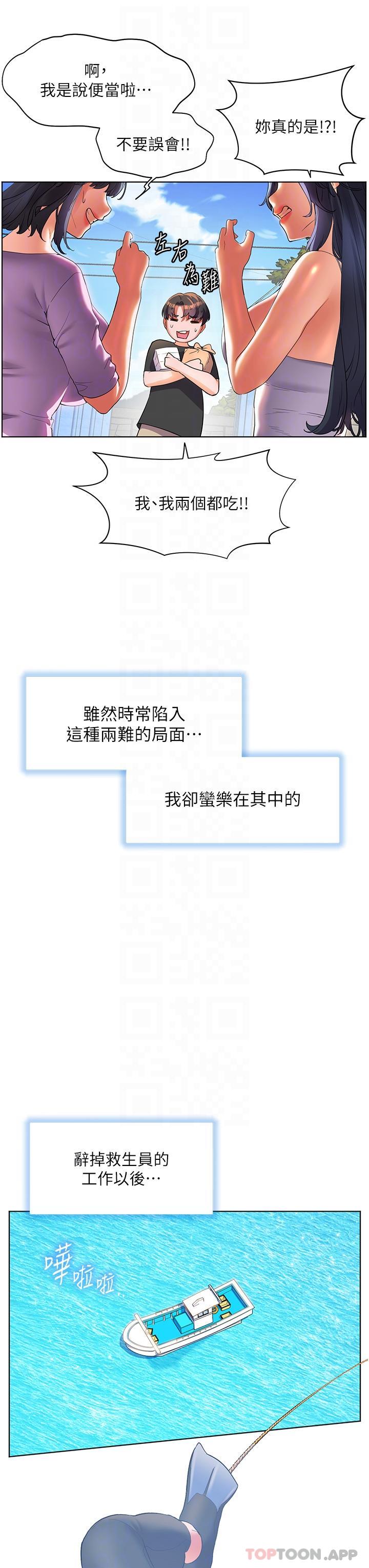 13P - 幸福小岛