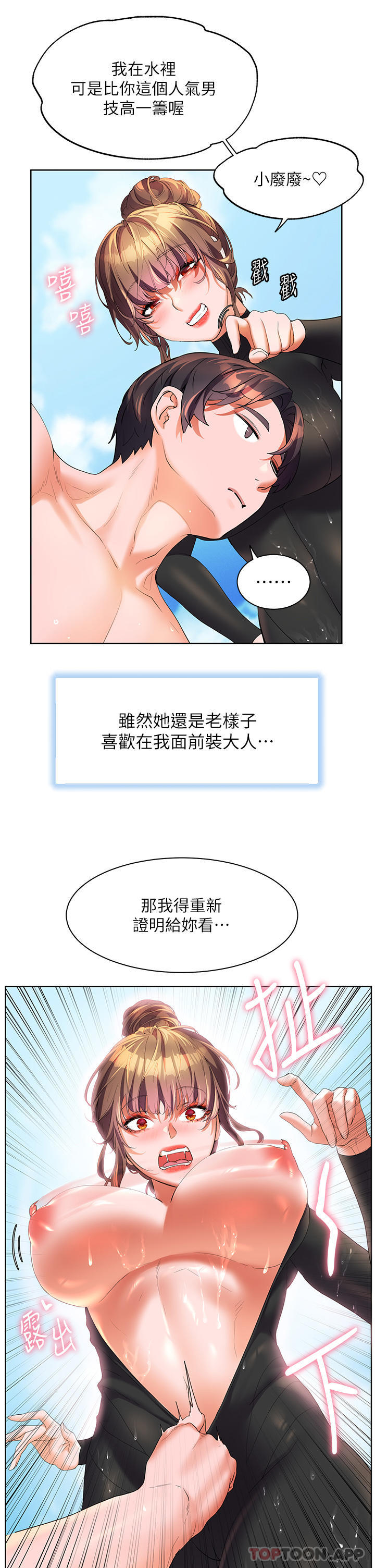 16P - 幸福小岛