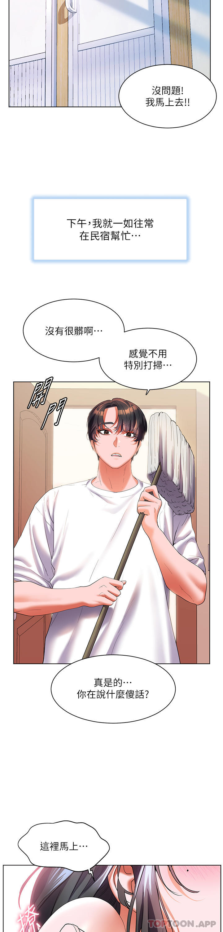 19P - 幸福小岛