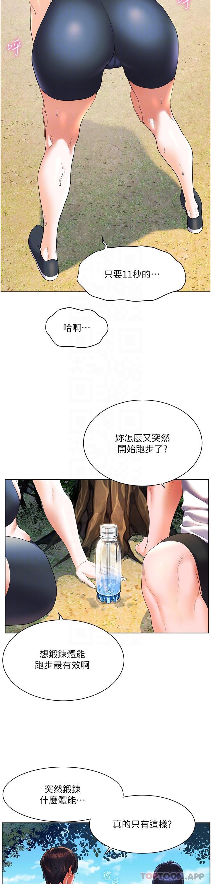29P - 幸福小岛