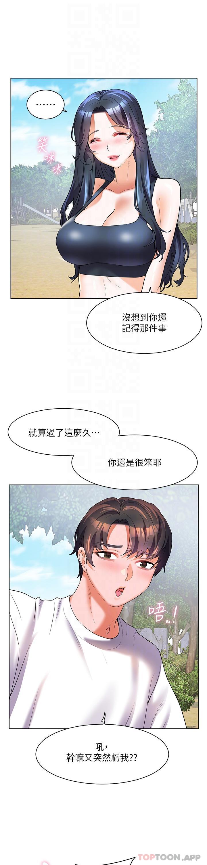 31P - 幸福小岛