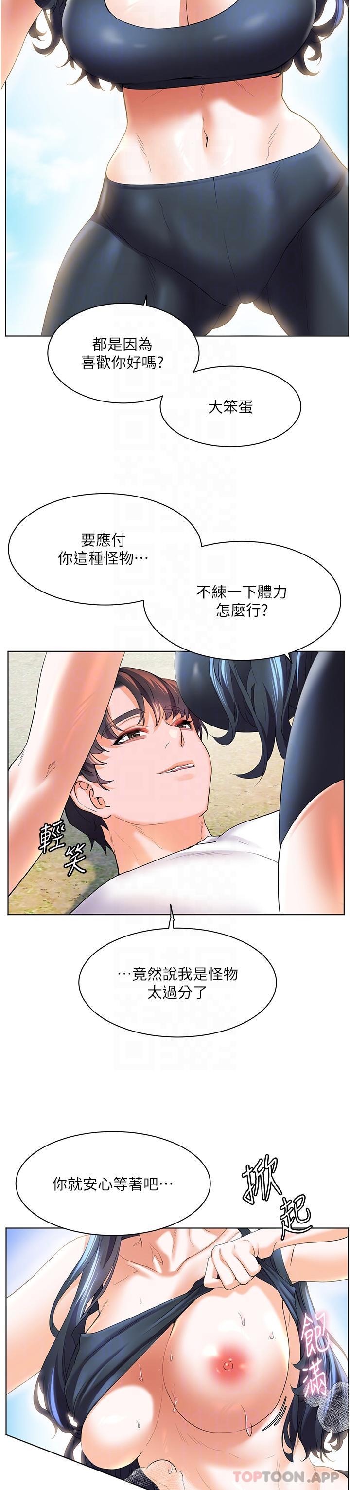 33P - 幸福小岛